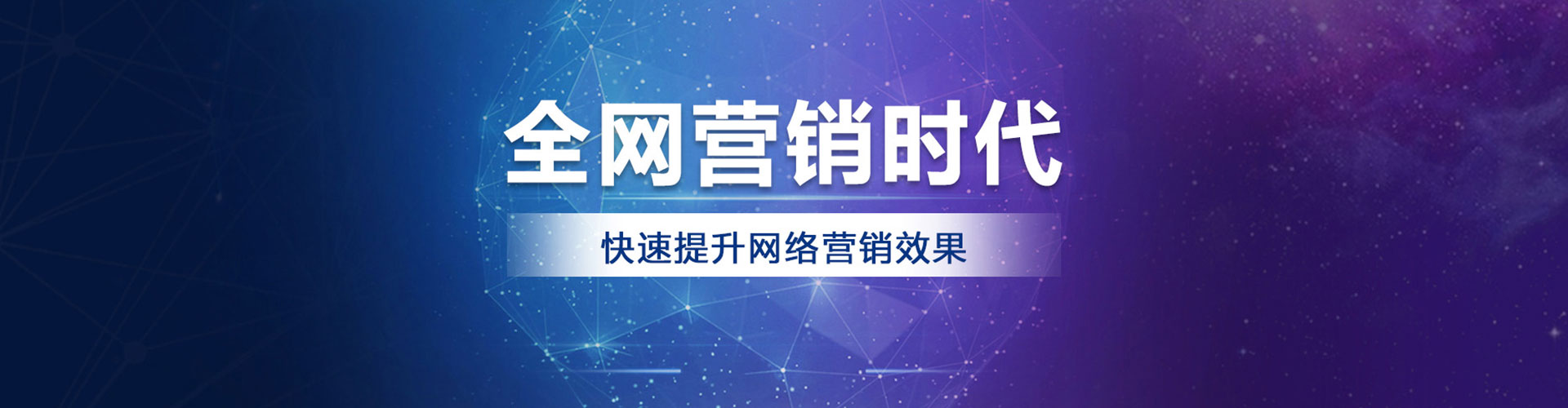 元朗百度网络推广